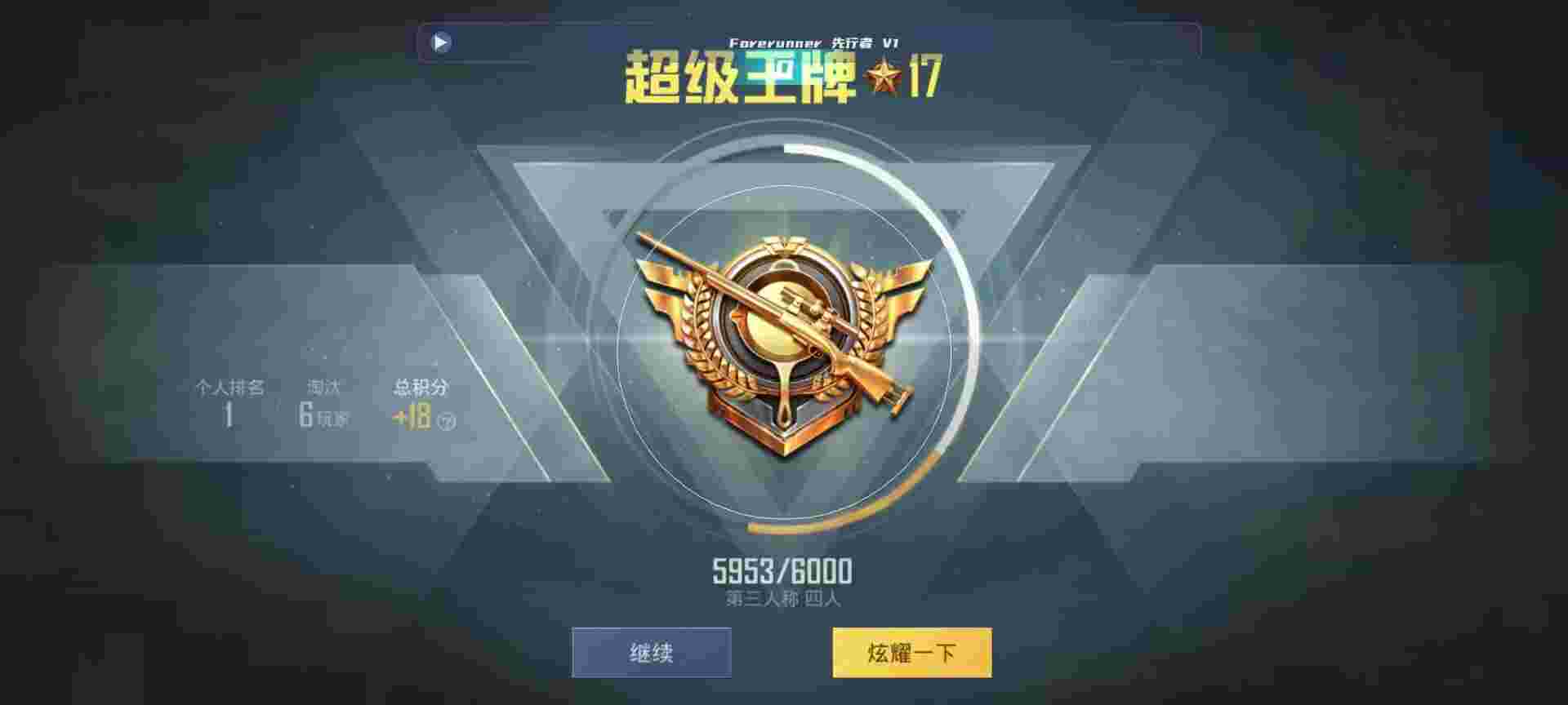 和平精英鸡腿辅助自瞄 - 免费开挂的软件ios辅助预览图